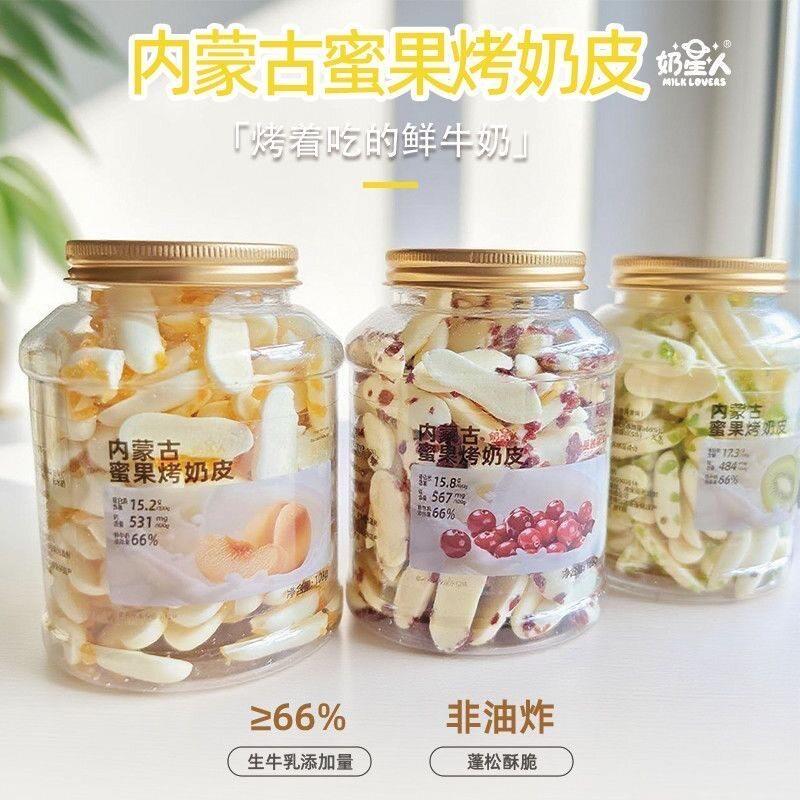 奶星人内蒙古蜜果烤奶皮黄桃奇异果蔓越莓味108g罐装鲜奶片小零食