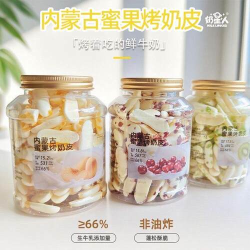 奶星人内蒙古蜜果烤奶皮黄桃奇异果蔓越莓味108g罐装鲜奶片小零食