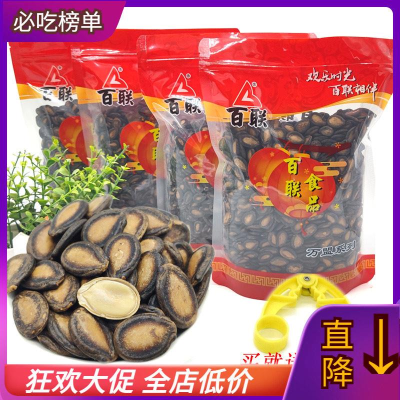 百联瓜子西瓜子五香盐焗话梅甘草黑瓜子散装炒货年货零食福建特产