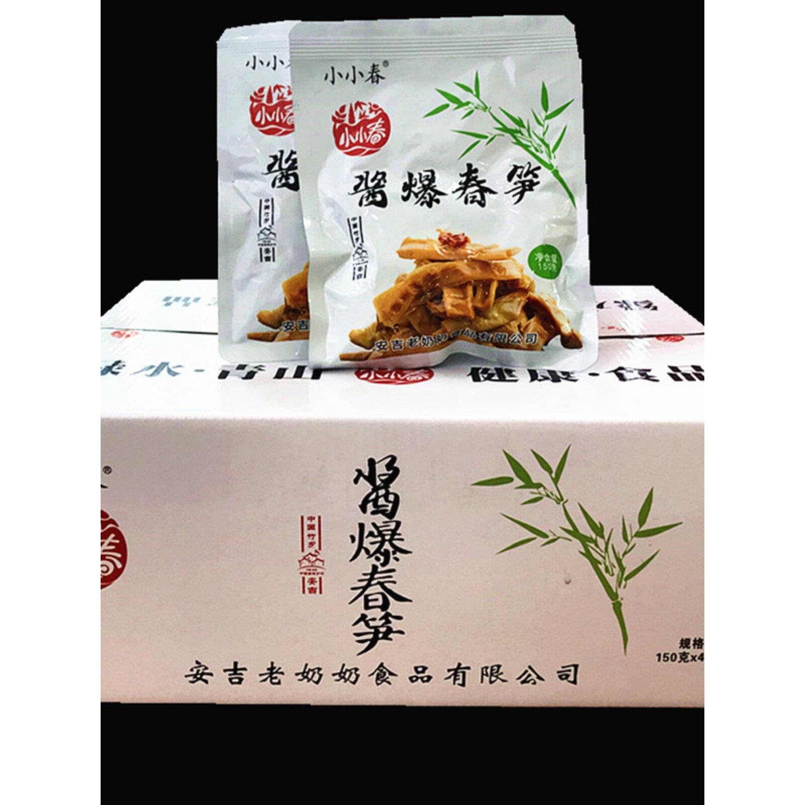 安吉特产卤笋小小春酱爆春笋油焖笋竹笋尖休闲零食开袋即食下饭菜
