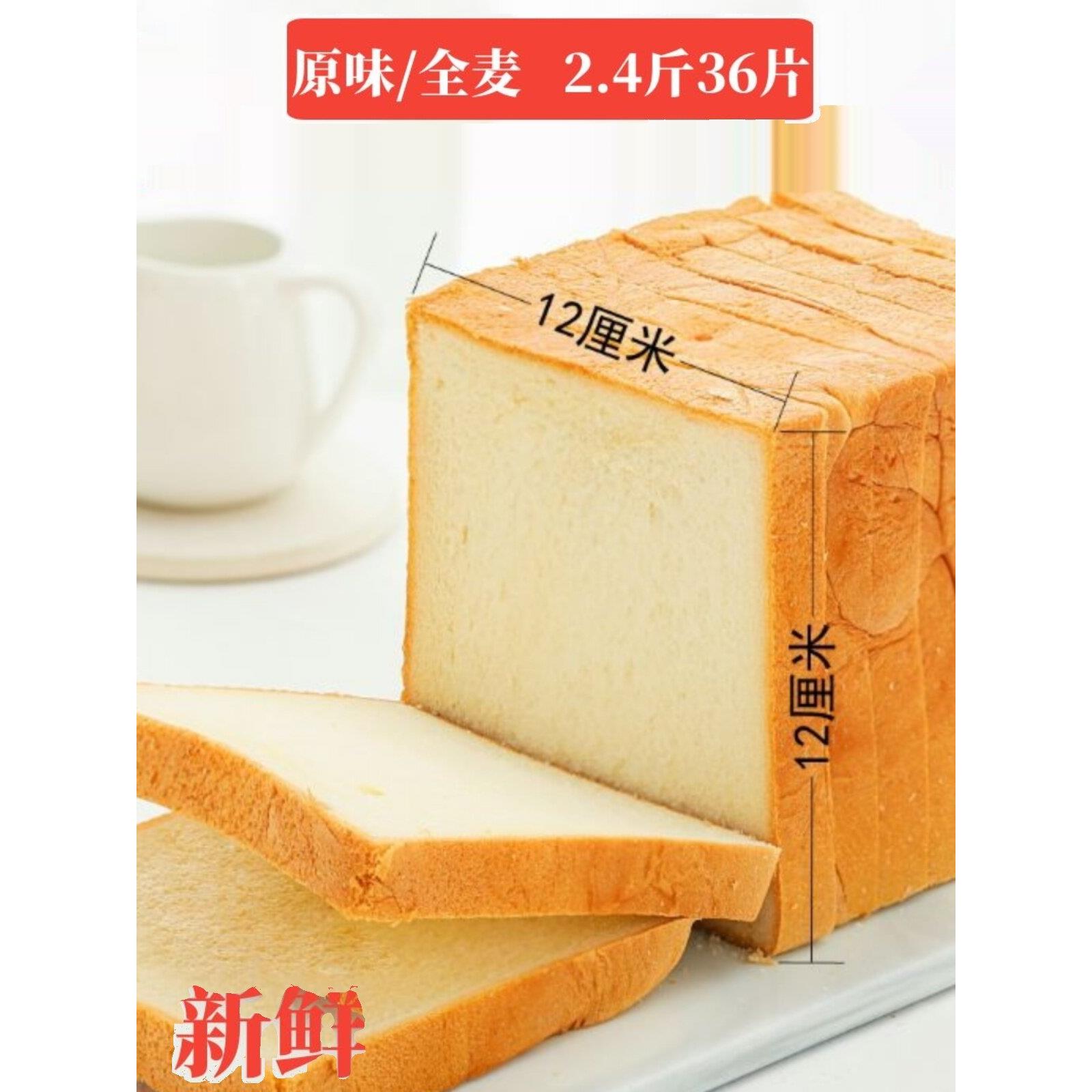 土司面包商业三明治特制切片面包配料原味全麦老树早餐整盒