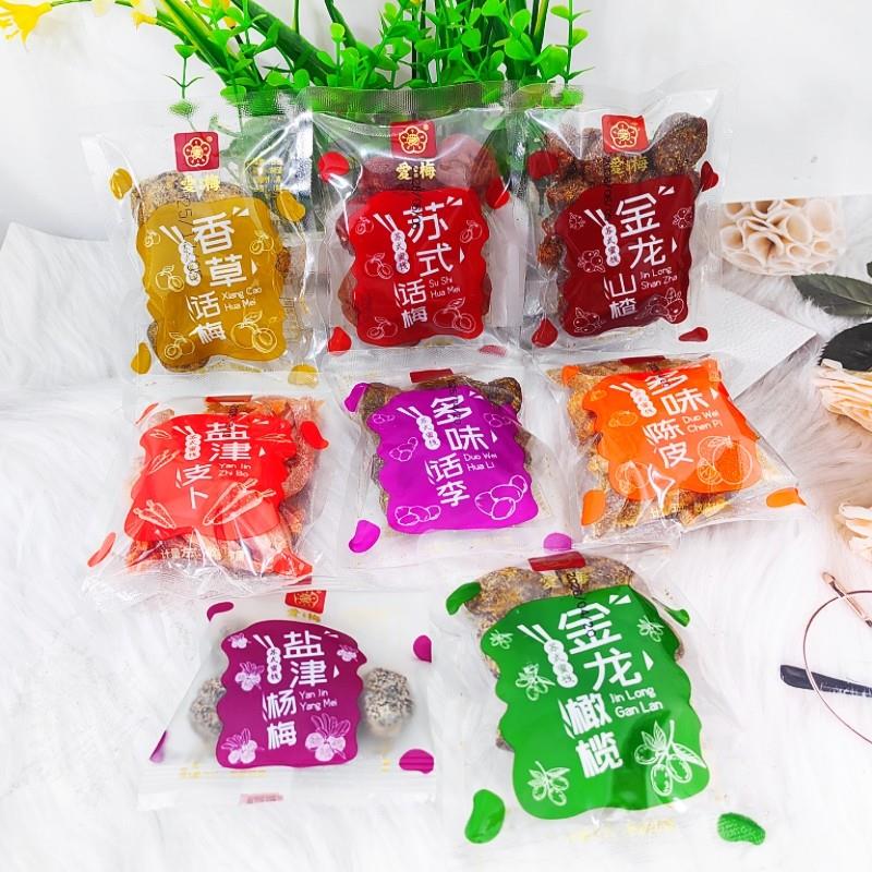苏州金龙爱梅苏式话梅蜜饯多味陈皮香草盐津杨梅甘草山楂果脯零食