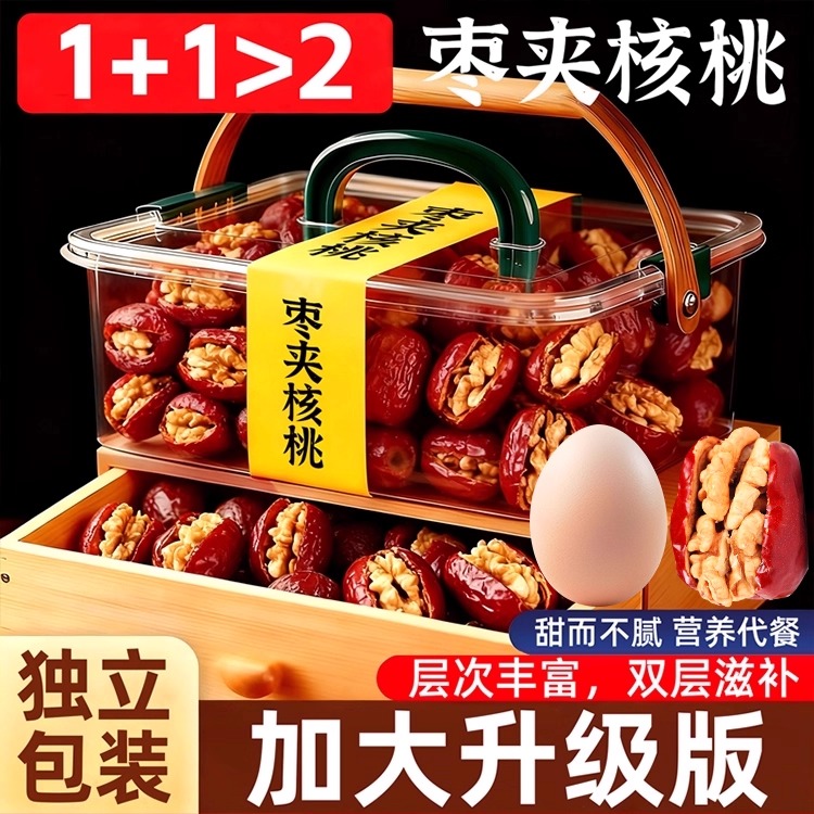 红枣夹核桃仁大骏枣什锦独立包装枣仁派孕妇儿童零食品官方旗舰店