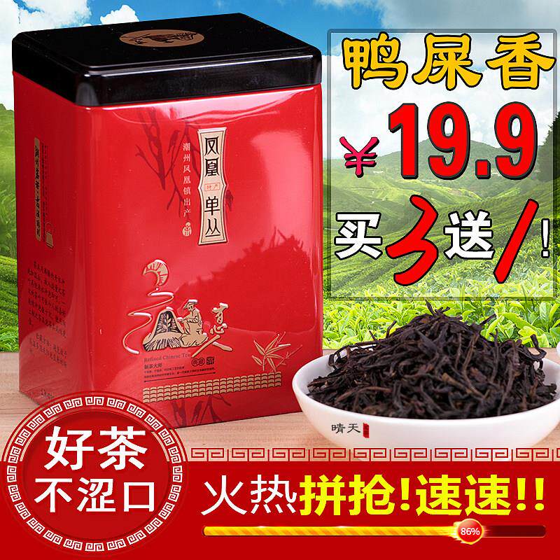 2025新茶鸭屎香凤凰单枞茶叶乌龙茶潮州浓香型单丛从礼盒装蜜兰香
