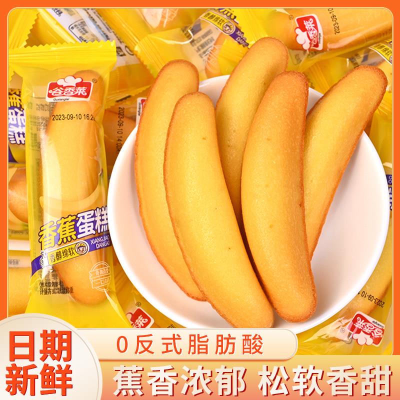 儿童健康早餐香蕉蛋糕 香蕉面包整箱50包以上零嘴点心