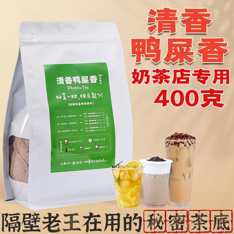 清香鸭屎香单枞单枞茶柠檬茶奶茶店手打柠檬茶叶专用香茶鸭屎茶底