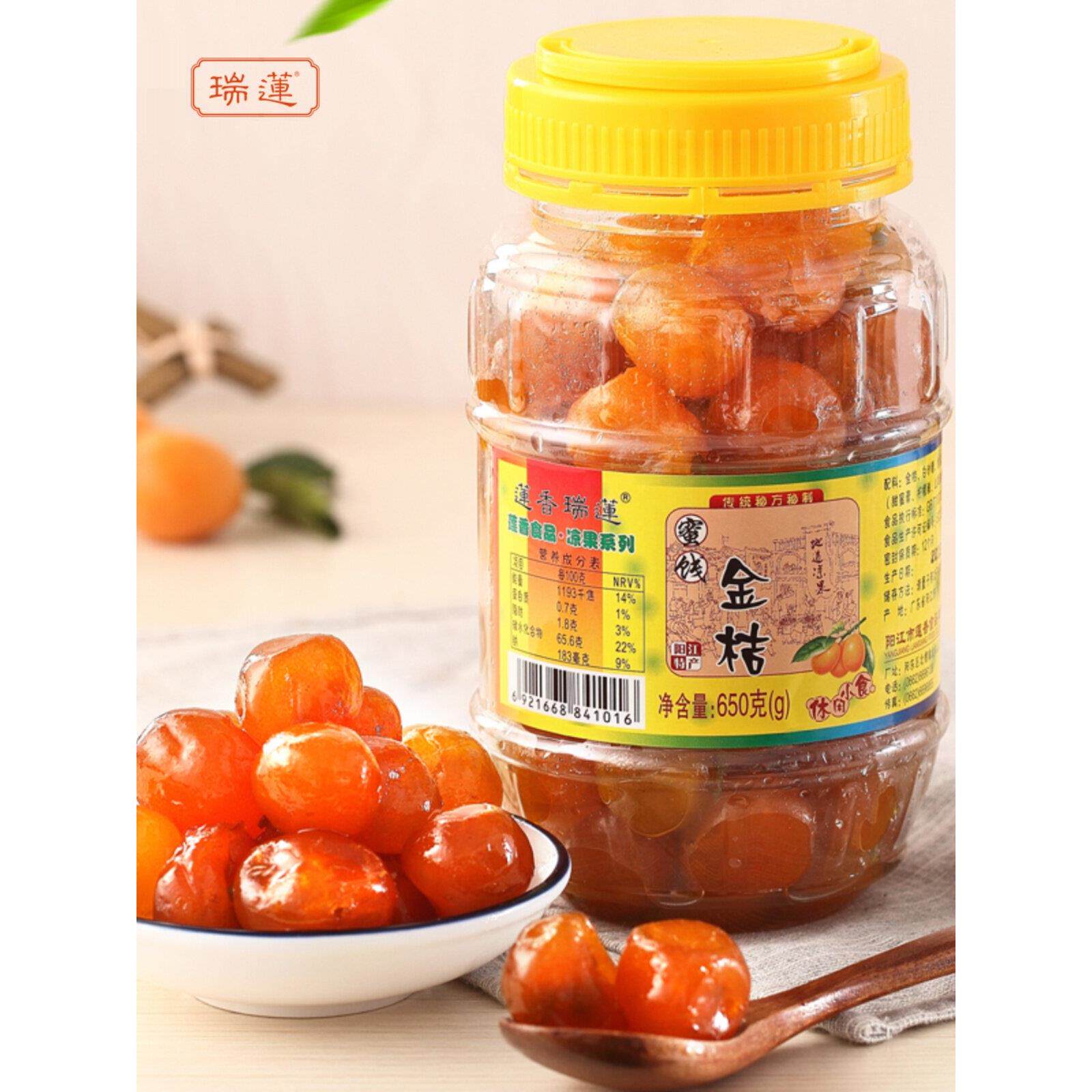 蜜饯金桔广东阳江特产莲香瑞莲休闲凉果罐装包装即食果腩果肉零食