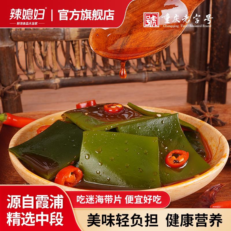 辣媳妇香辣海带片整盒独立小包装解馋零食又厚又脆追剧整箱