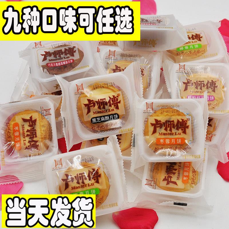 卢师傅月饼奶香椰蓉饼椰奶甜点椰蓉酥椰小零食早餐多口味软小蛋糕