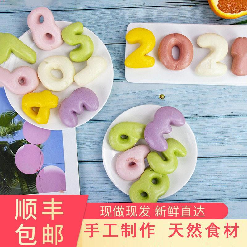 手工数字卡通馒头 儿童早餐营养组合 果蔬花样速食馒头 萌小豆品