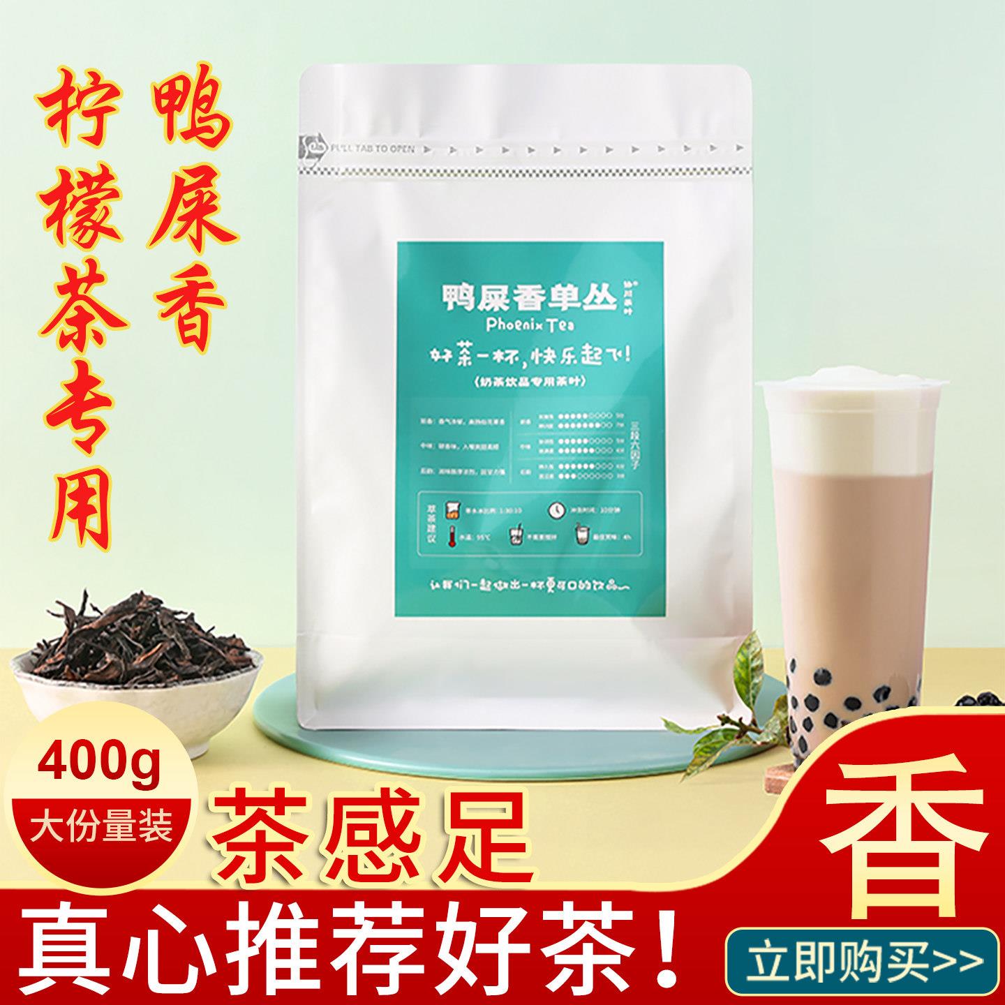 鸭屎香柠檬茶专用茶叶奶茶店柠檬单丛单枞香茶手打暴打商用奶茶