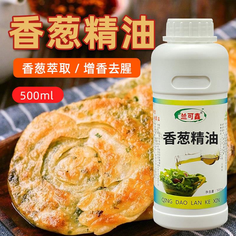 香葱精油包子饺子调馅料葱油饼火锅烧烤增香油大蒜大葱食品增香剂