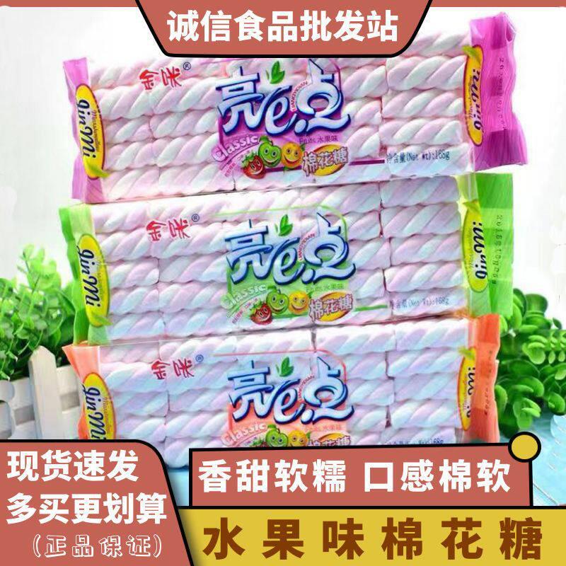 亮e点彩色水果味棉花糖零食小吃烘焙蛋糕装饰牛轧糖雪花酥原料用