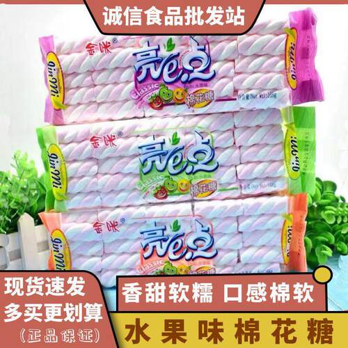亮e点彩色水果味棉花糖零食小吃烘焙蛋糕装饰牛轧糖雪花酥原料用