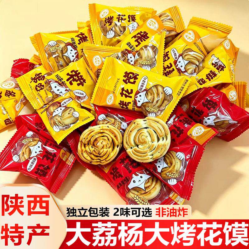 烤花卷馍陕西特产大荔杨大烤花馍干馒头片独立包装酥脆办公室零食