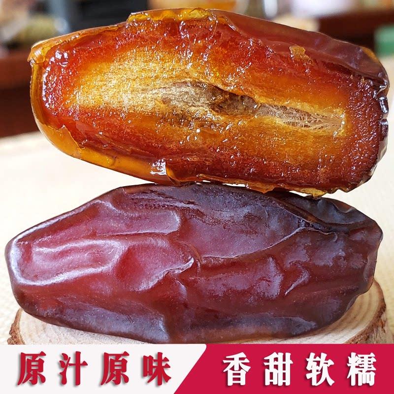 新货椰枣迪拜阿联酋蜜枣新疆特产优选原味零食不加糖非大红枣