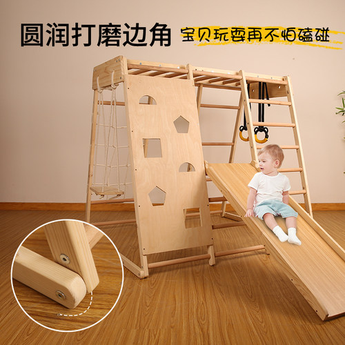 实木多功能儿童室内攀爬架滑滑梯