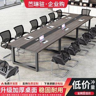 会议桌长桌简约现代办公桌会议室桌椅组合大型小型长条桌子工作台