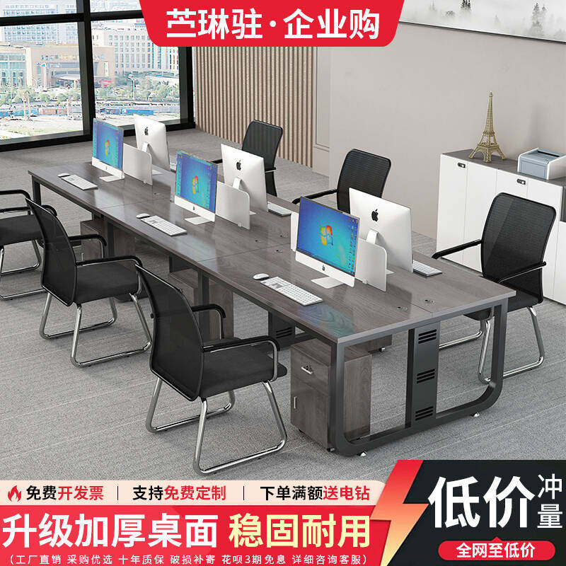 办公桌椅组合办公室职员双人工位电脑桌4四6六人位办公桌员工位