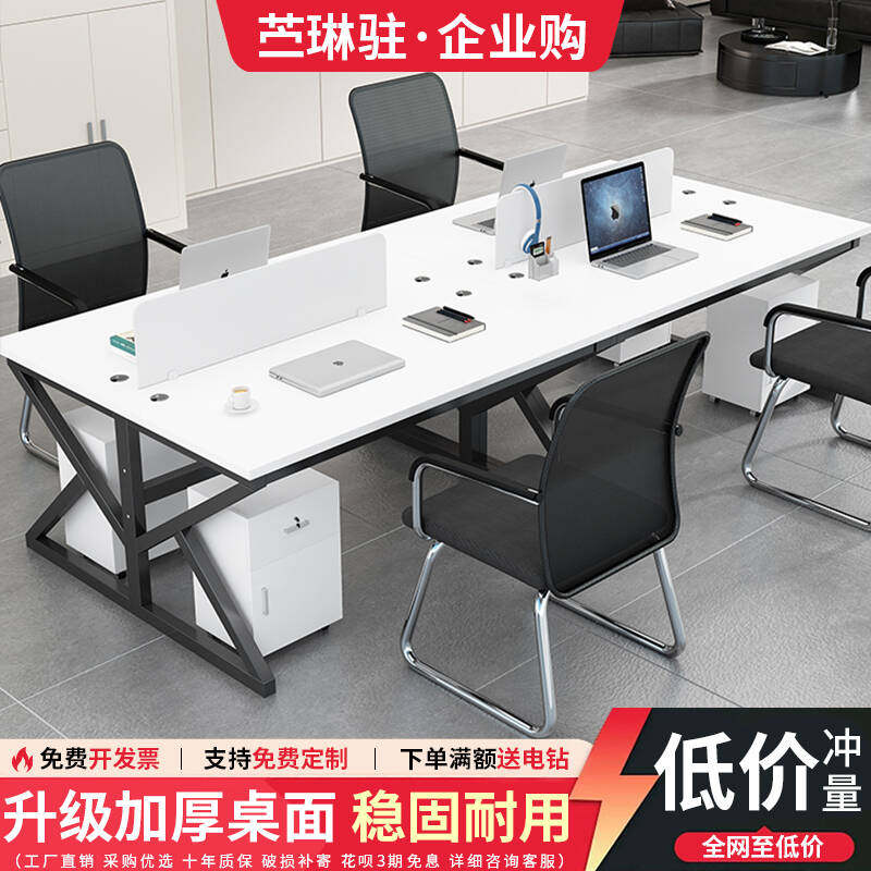 办公桌员工位办公室职员屏风工位桌四六人位现代简约办公桌椅组合