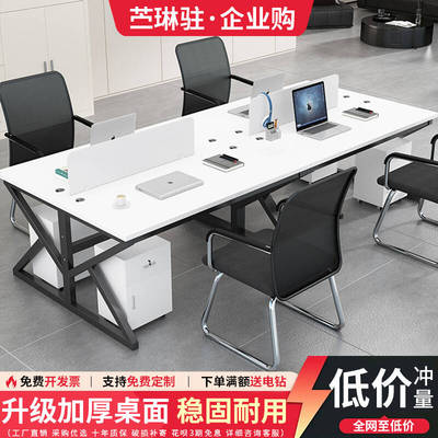 职员办公桌员工办公室桌椅组合