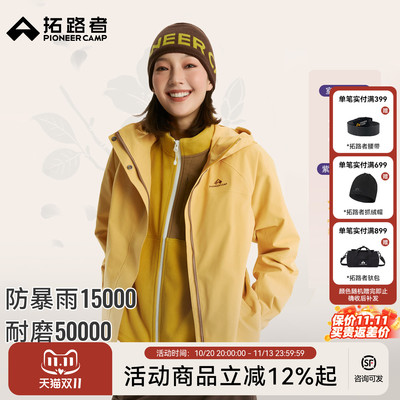 拓路者女款防水耐磨连帽冲锋衣