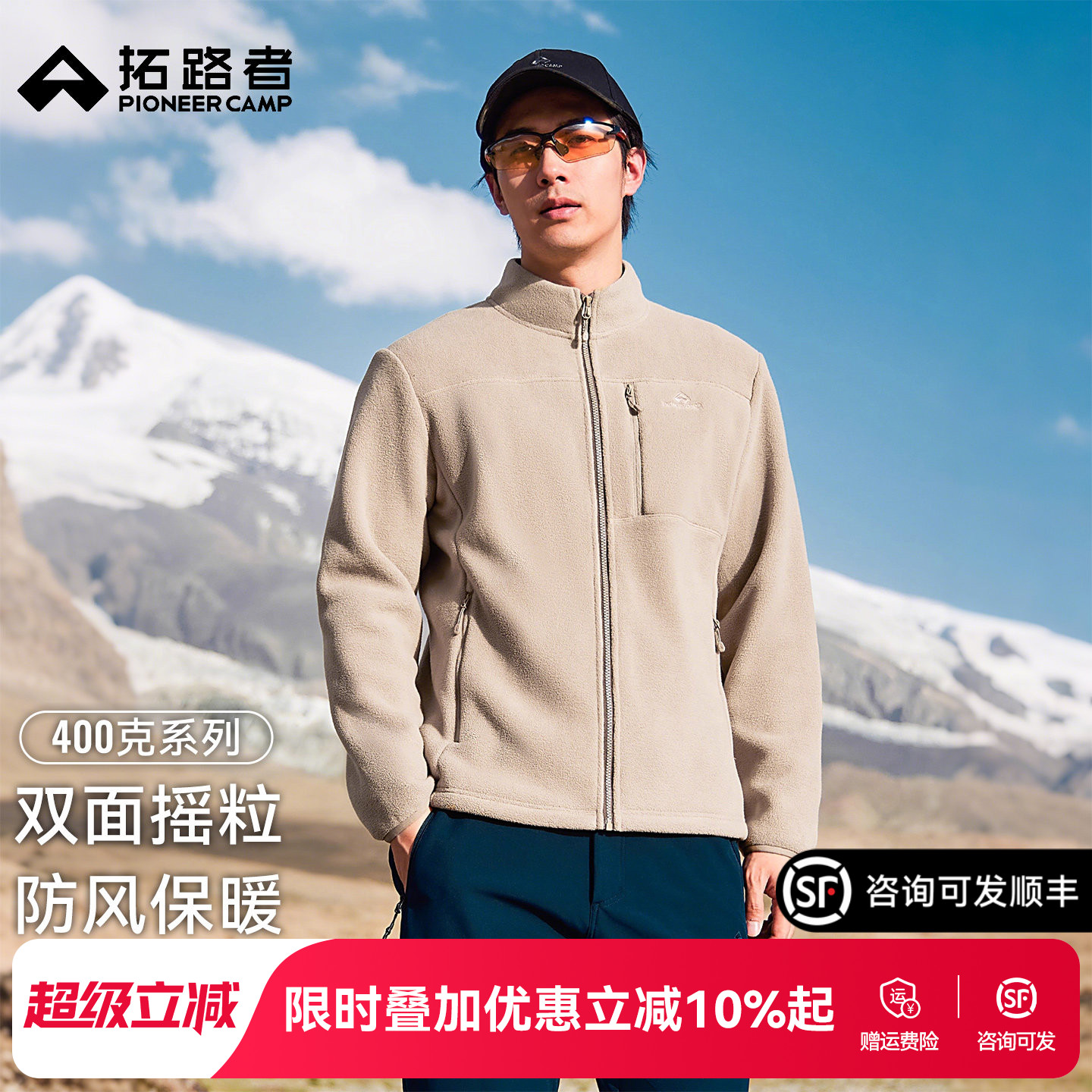 拓路者经典三袋抓绒衣男士冲锋衣