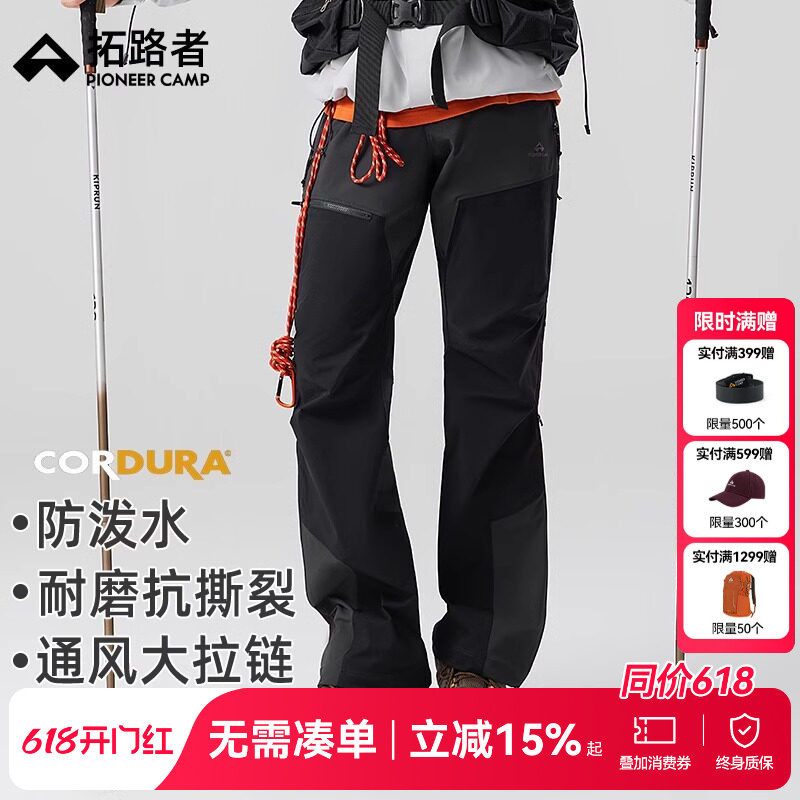 【六扇门PRO】拓路者考杜拉户外裤男三季两侧拉链耐磨登山徒步裤
