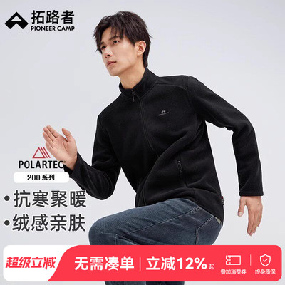 【Polartec200】拓路者抓绒衣男