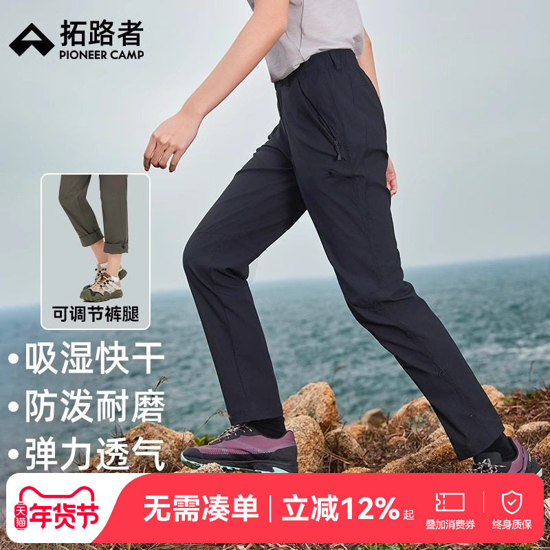 【壁虎】拓路者攀岩长裤快干裤女款2025年春夏户外两穿裤耐磨弹力