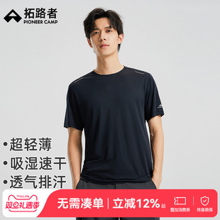 拓路者短袖 轻薄速干衣运动跑步网眼透气上衣 速干t恤男2025年春季