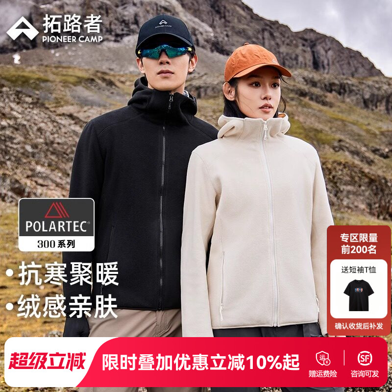 【Polartec300】拓路者户外抓绒