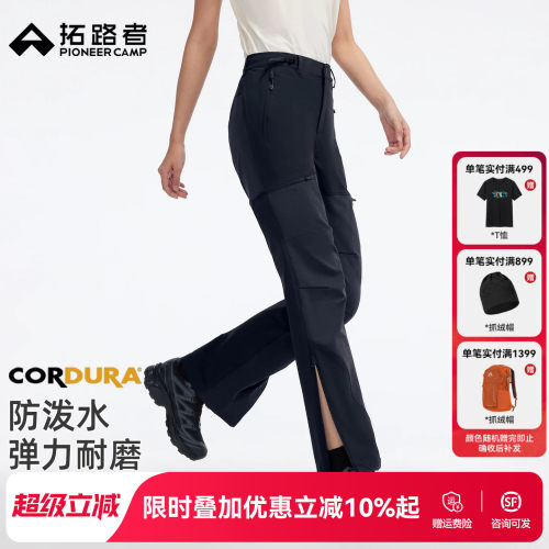 拓路者考杜拉三季软壳耐磨女裤