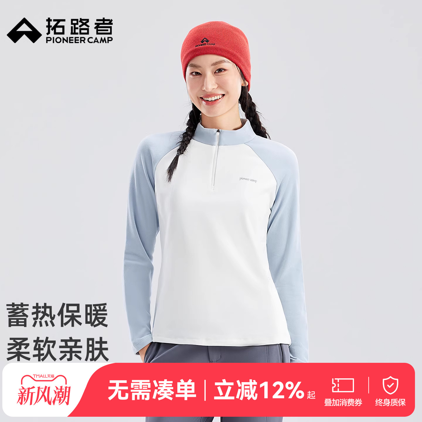 拓路者抓绒衣女士半开襟立领