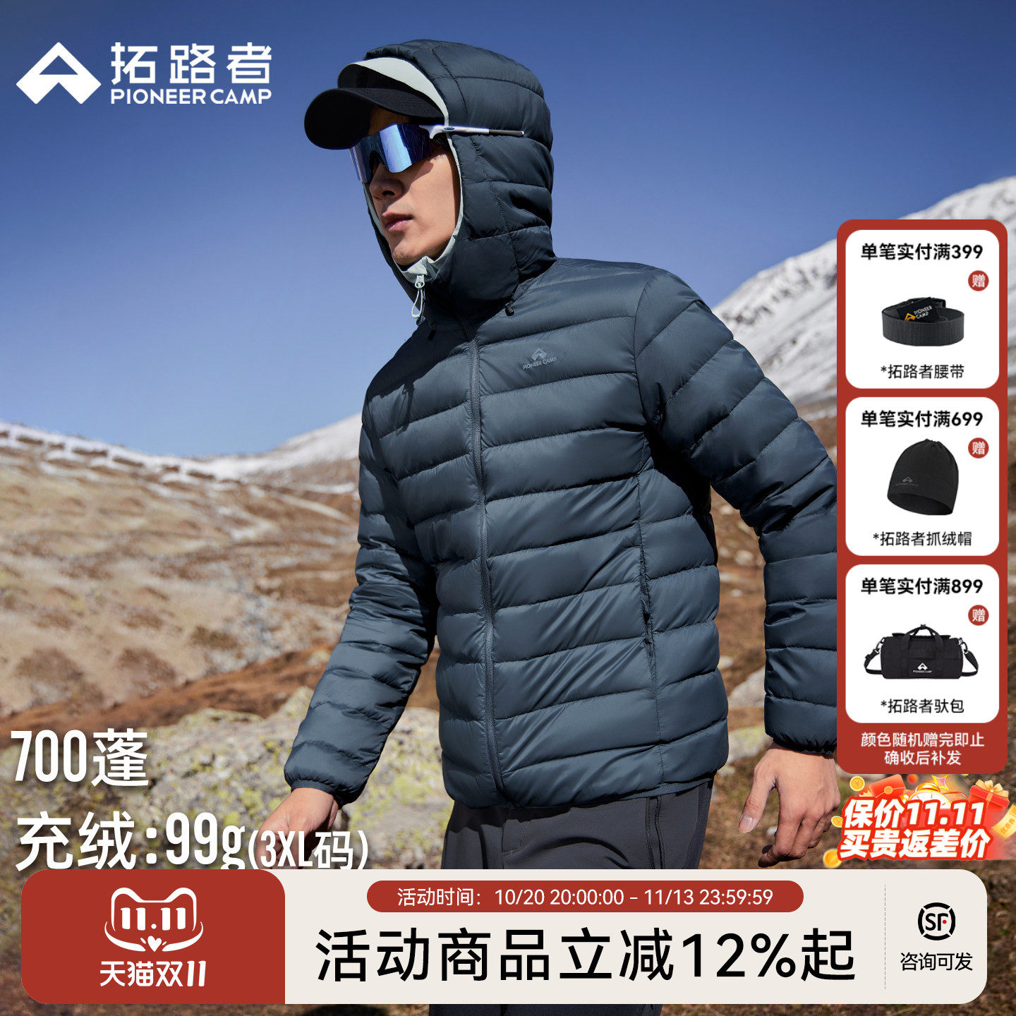 拓路者轻薄羽绒服男秋冬户外连帽保暖90鸭绒排骨内胆短款羽绒外套