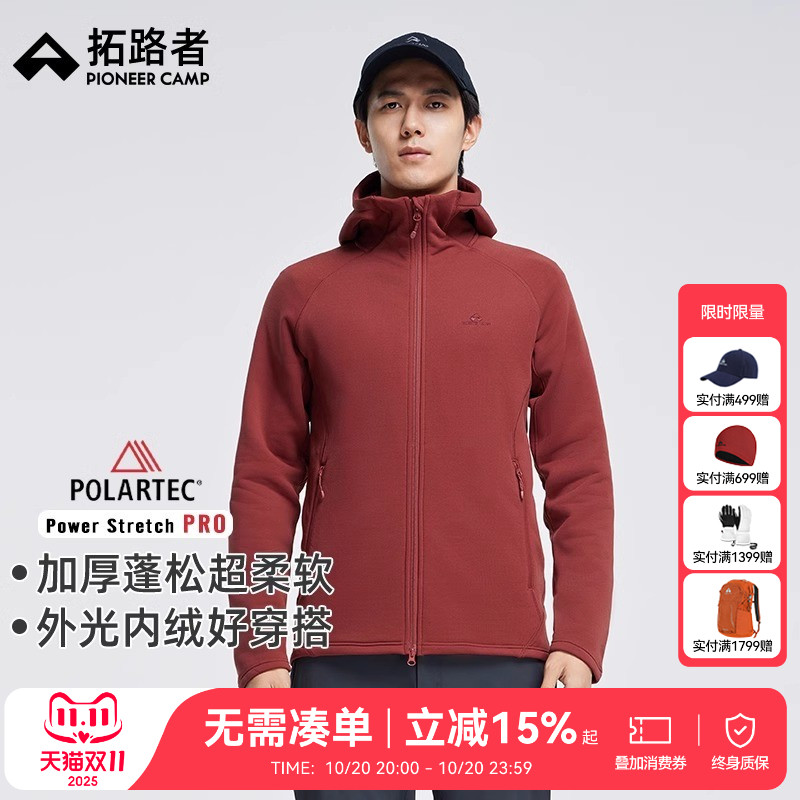 拓路者Polartec抓绒衣冲锋衣内胆