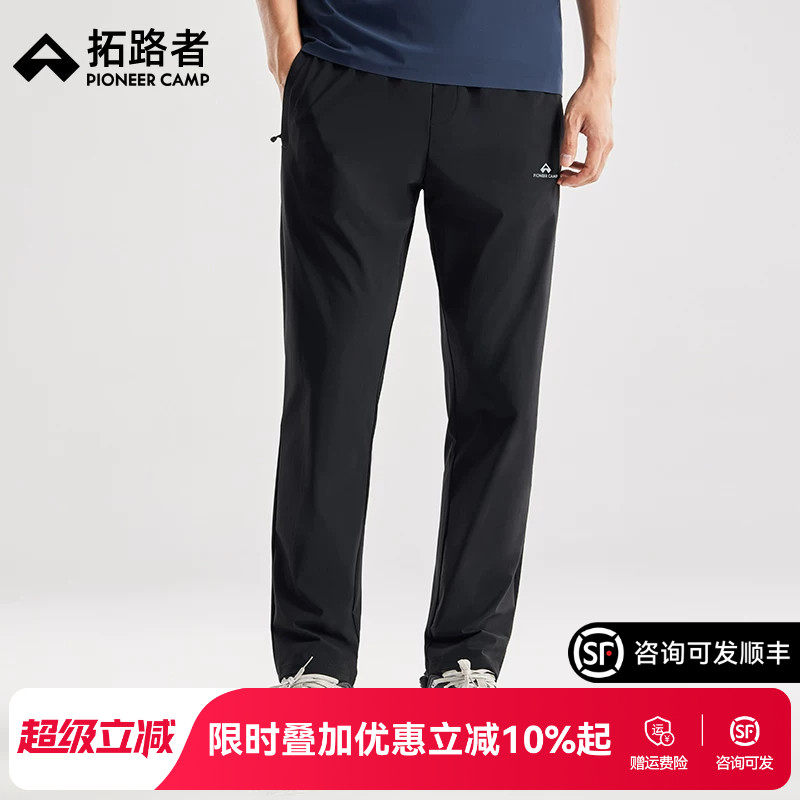 拓路者男冰丝凉感速干裤
