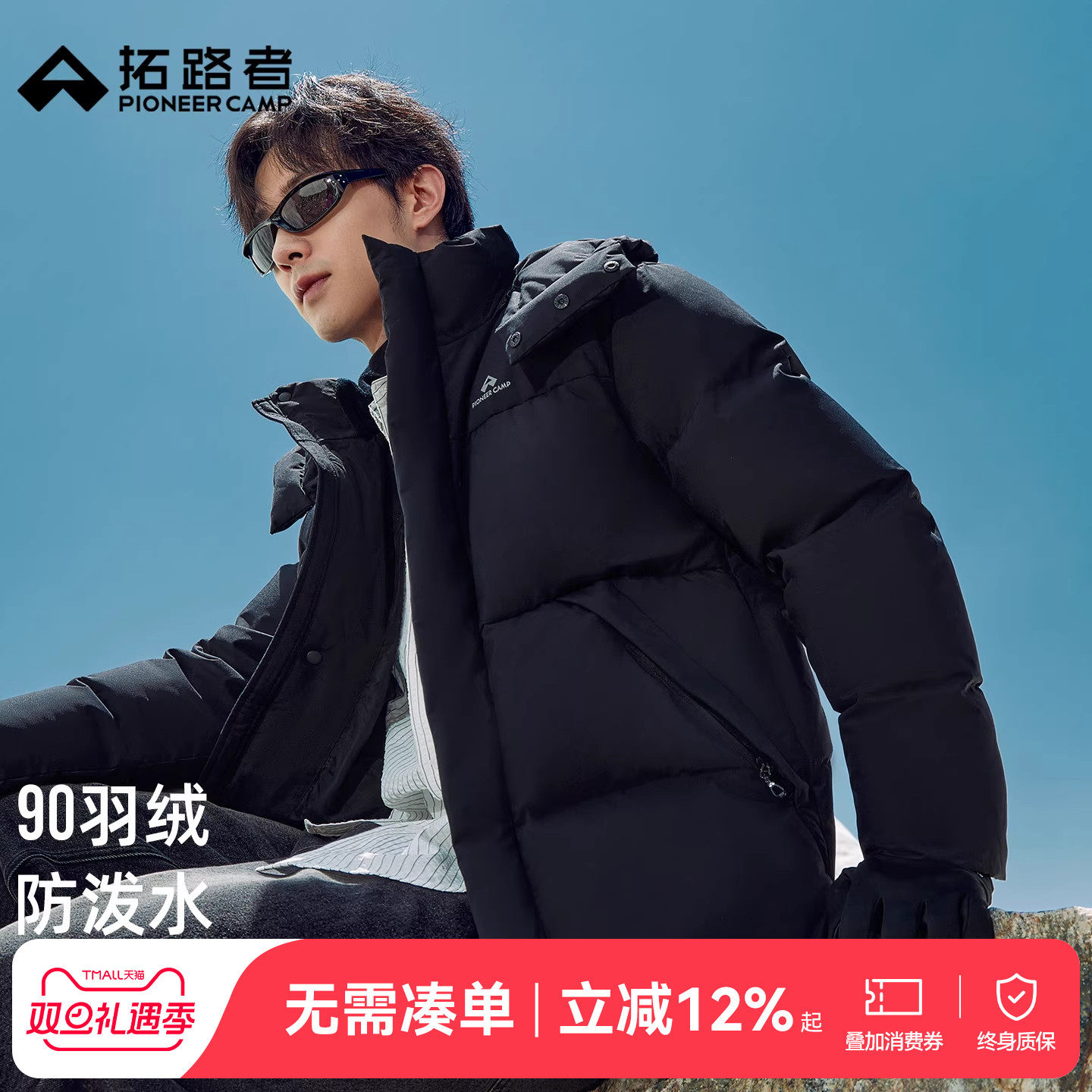 拓路者加厚面包服羽绒服男2025年冬季新款可拆卸连帽防风保暖外套