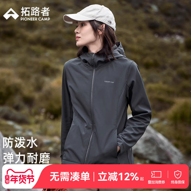 拓路者秋冬季户外连帽软壳衣女士外套防风防泼水加绒运动夹克,户外/登山/野营/旅行用品,软壳衣,淘宝优惠券,粉丝福利购,淘宝优惠卷