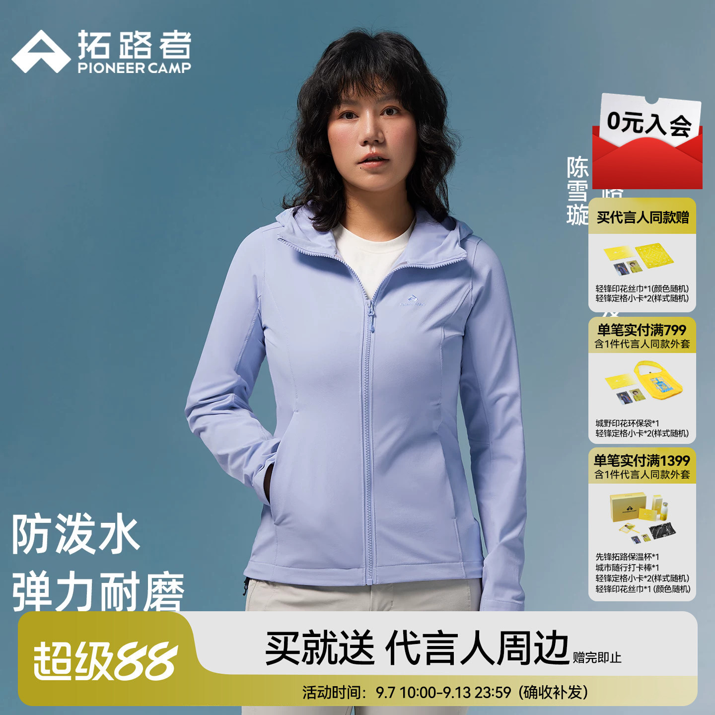 海豹连帽薄款女款防雨耐磨软壳衣
