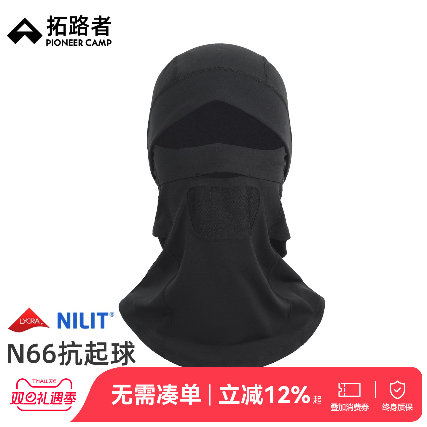 拓路者户外骑行防晒头套自行车摩托车防风防尘蒙面套头帽滑雪头套