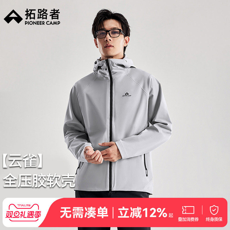 拓路者城市软壳衣3L全压胶