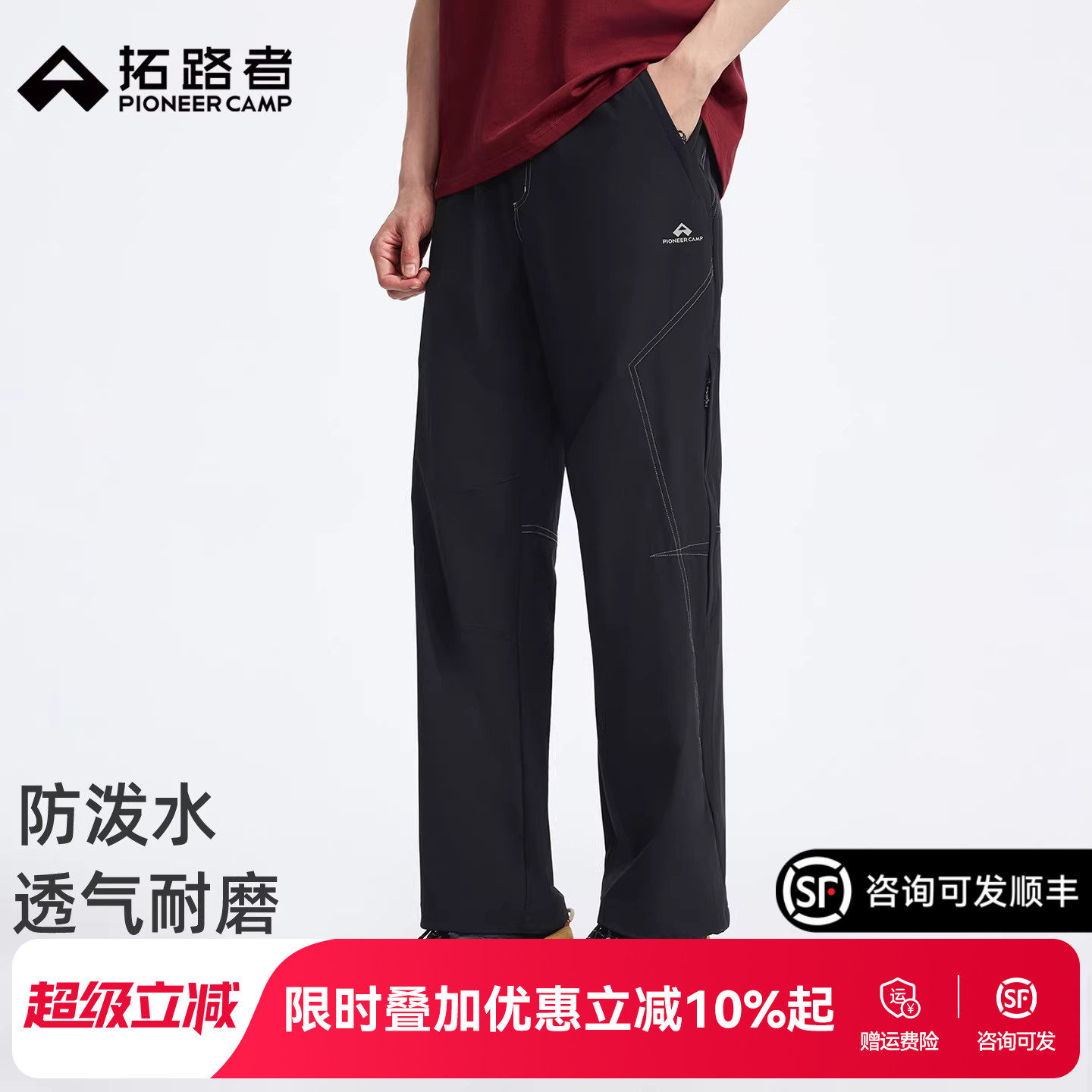 拓路者男户外防泼水透气直筒裤