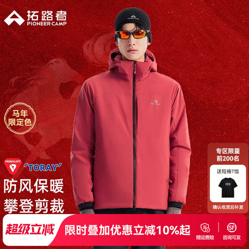 拓路者Primaloft金标棉棉服
