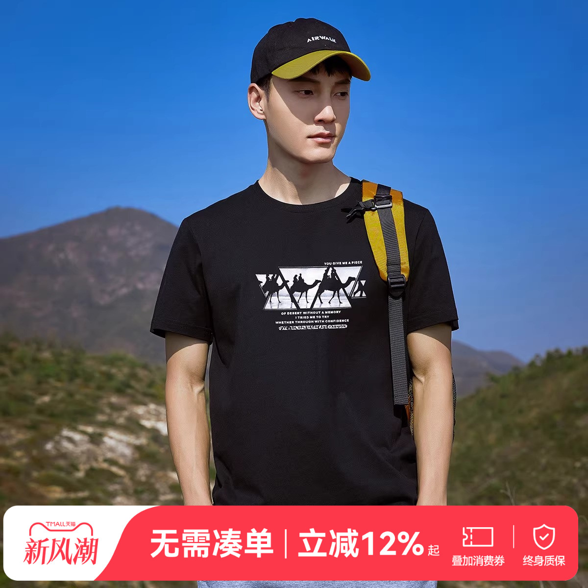 潮流精品，品质保证