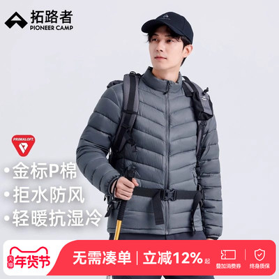 【雪狐P棉服】拓路者rimal