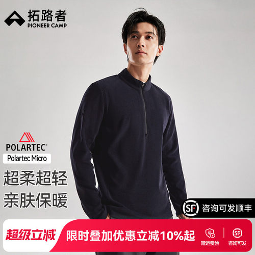 拓路者城市户外保暖抓绒衣