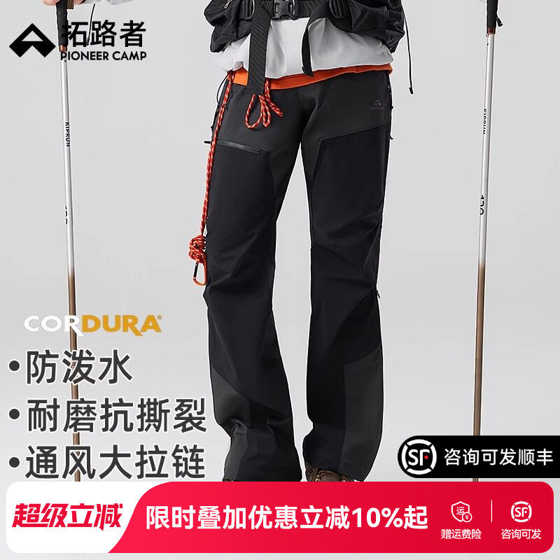 【六扇门PRO】拓路者考杜拉户外