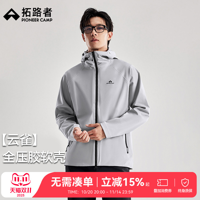 拓路者城市软壳衣3L全压胶
