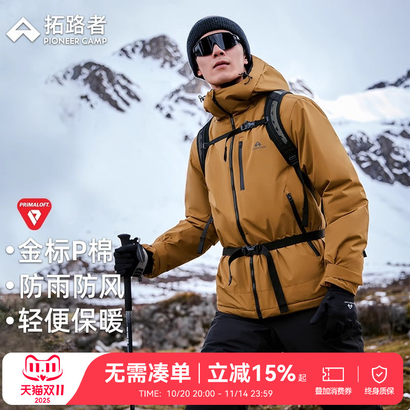 【雪豹p棉服】拓路者Prima